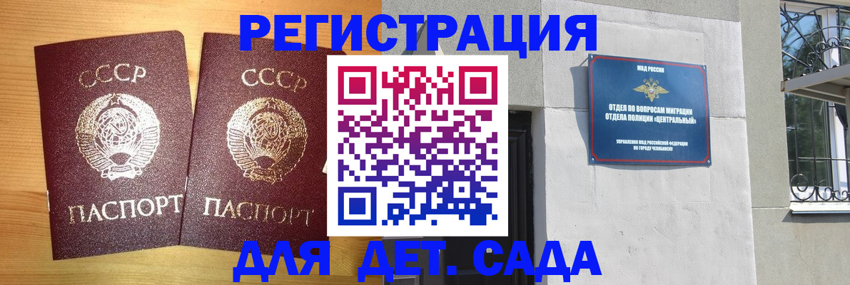 регистрация для школы в Кизляре