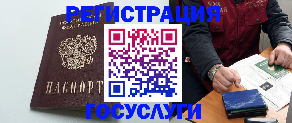 временная регистрация в квартире в Кизляре